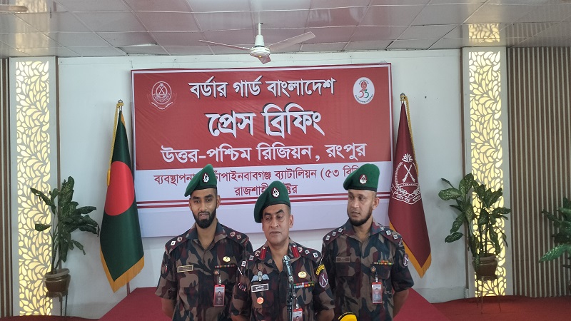 চাঁপাইনবাবগঞ্জে  বিজিবি’র উত্তর-পশ্চিম রিজিয়নের প্রেস ব্রিফিং